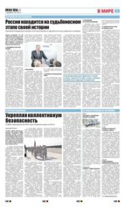 7 полоса