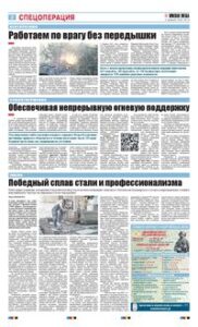 2 полоса