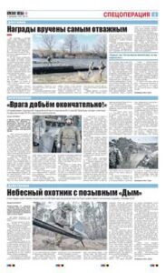 3 полоса