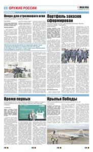 6 полоса