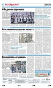 8 полоса