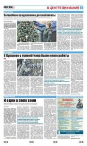 3 полоса