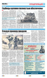 3 полоса