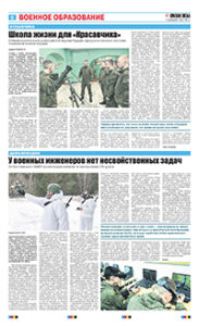 6 полоса