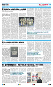 7 полоса