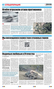 2 полоса