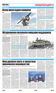 3 полоса