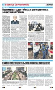 6 полоса
