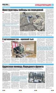 3 полоса
