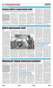 4 полоса