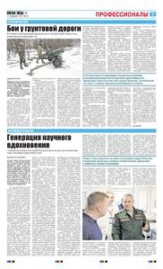 7 полоса