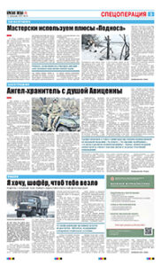 3 полоса