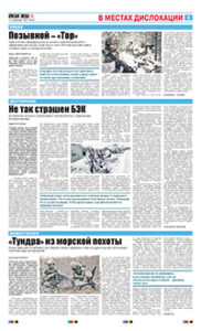 5 полоса