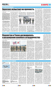 7 полоса