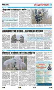 3 полоса