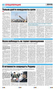 4 полоса