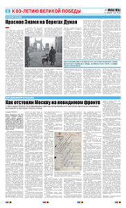 6 полоса