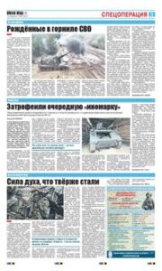 3 полоса