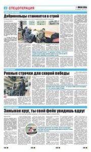 4 полоса