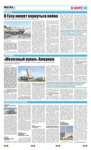 7 полоса
