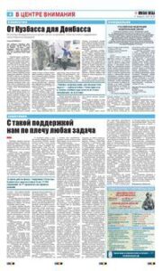 4 полоса