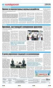 8 полоса