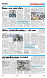 3 полоса