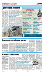 4 полоса