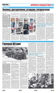 7 полоса