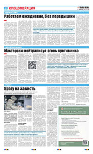 2 полоса
