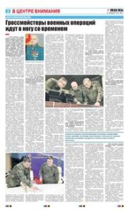 4 полоса