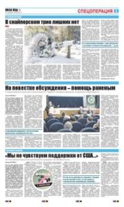 5 полоса