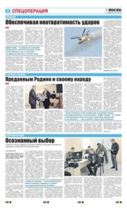 4 полоса