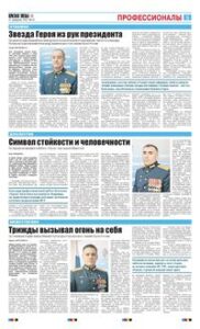 5 полоса