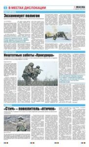 6 полоса
