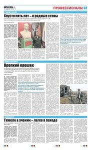 7 полоса