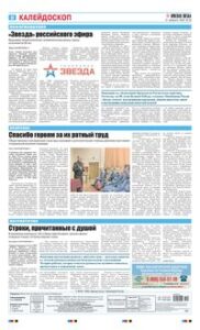 8 полоса