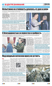 4 полоса