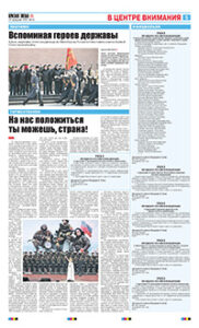5 полоса