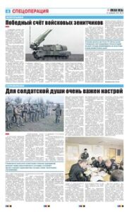 4 полоса