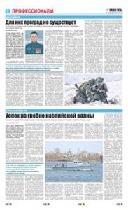 6 полоса