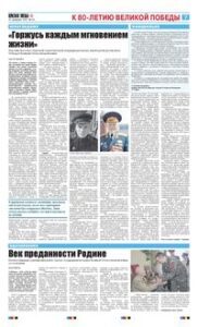 7 полоса