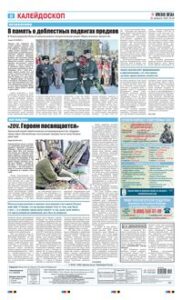 8 полоса