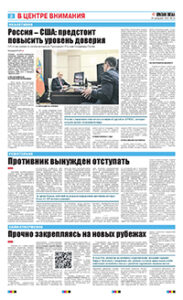 2 полоса