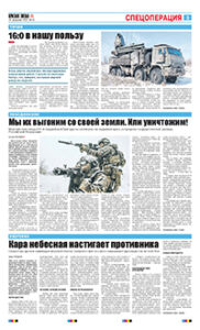 3 полоса