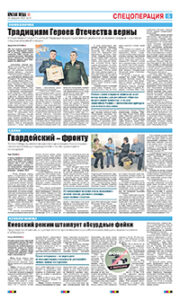 5 полоса