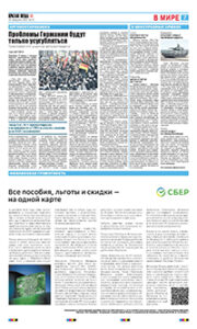 7 полоса