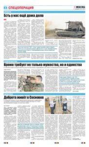 4 полоса