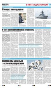 5 полоса