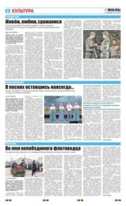 6 полоса